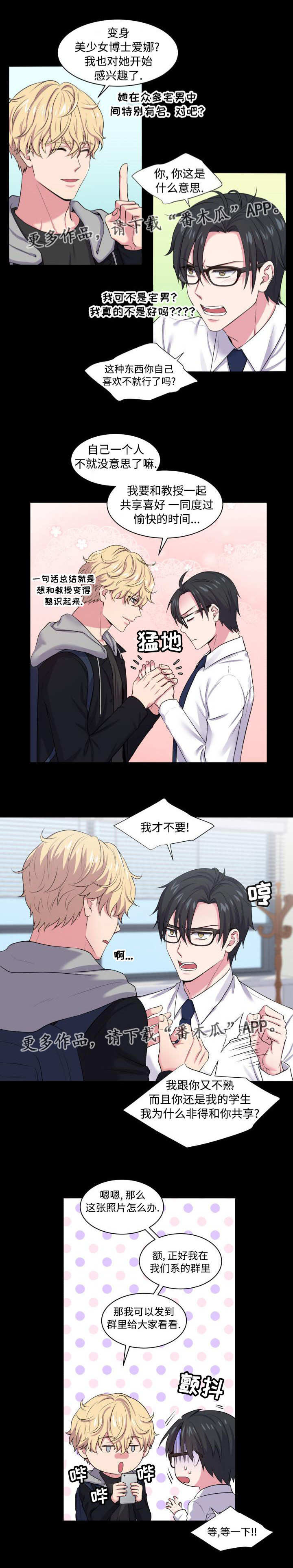 第6话2