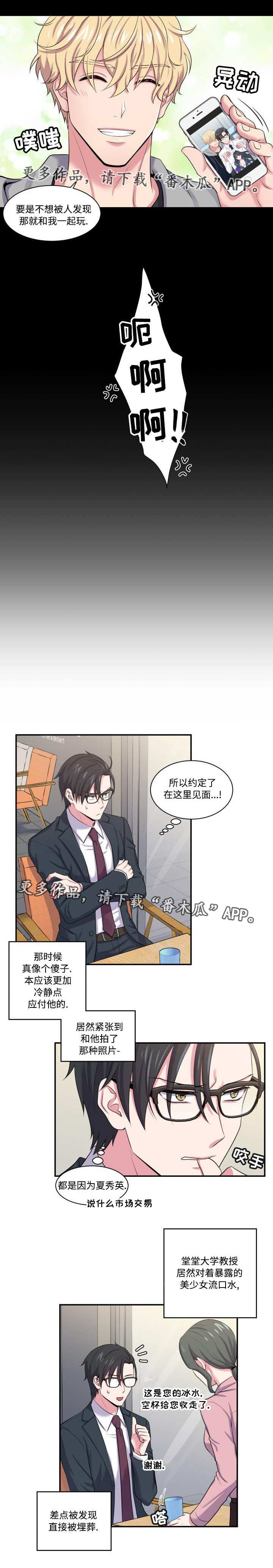 第6话3