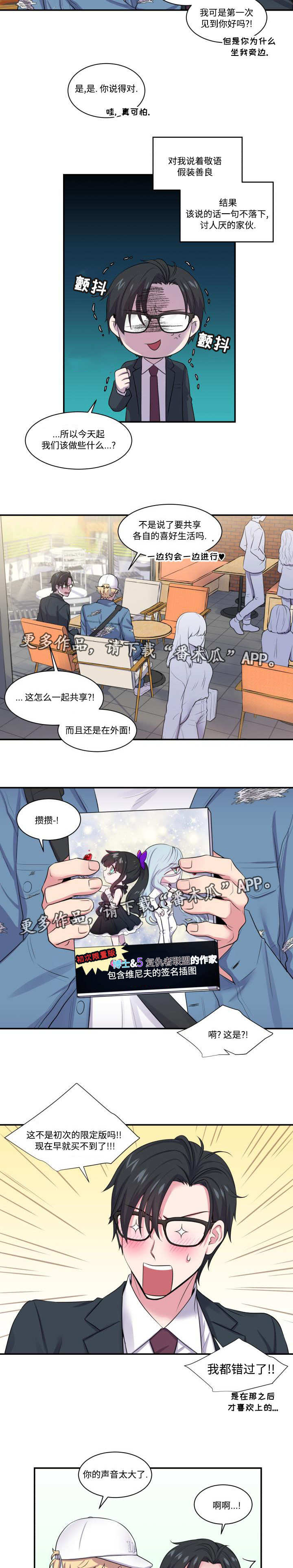 第6话5