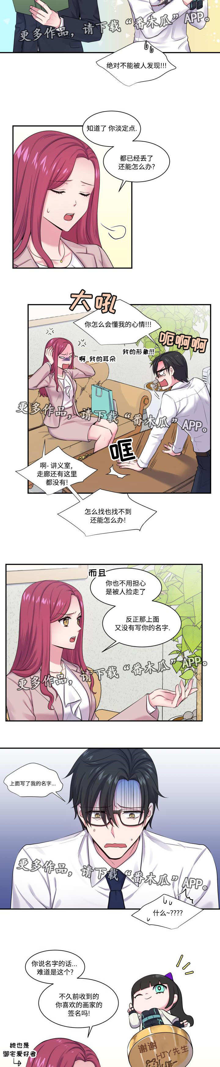 第4话1
