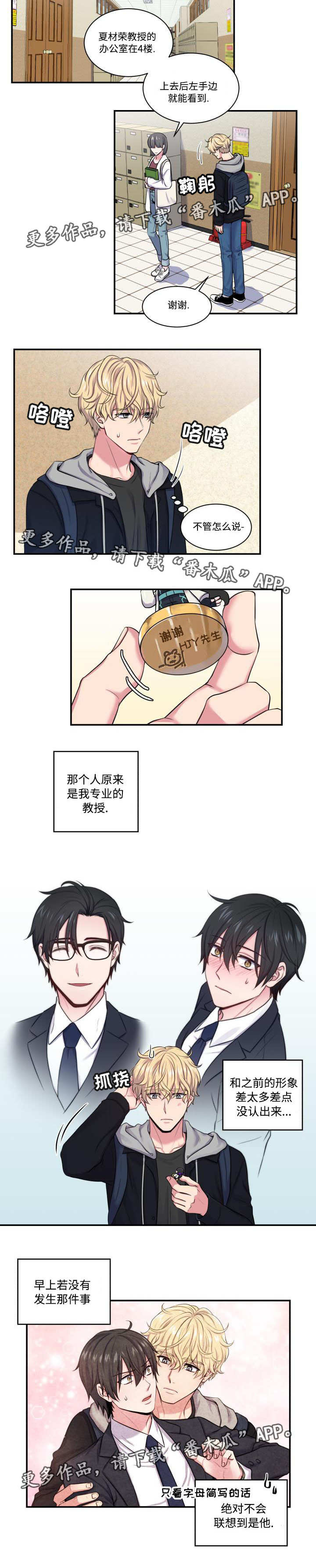 第4话3