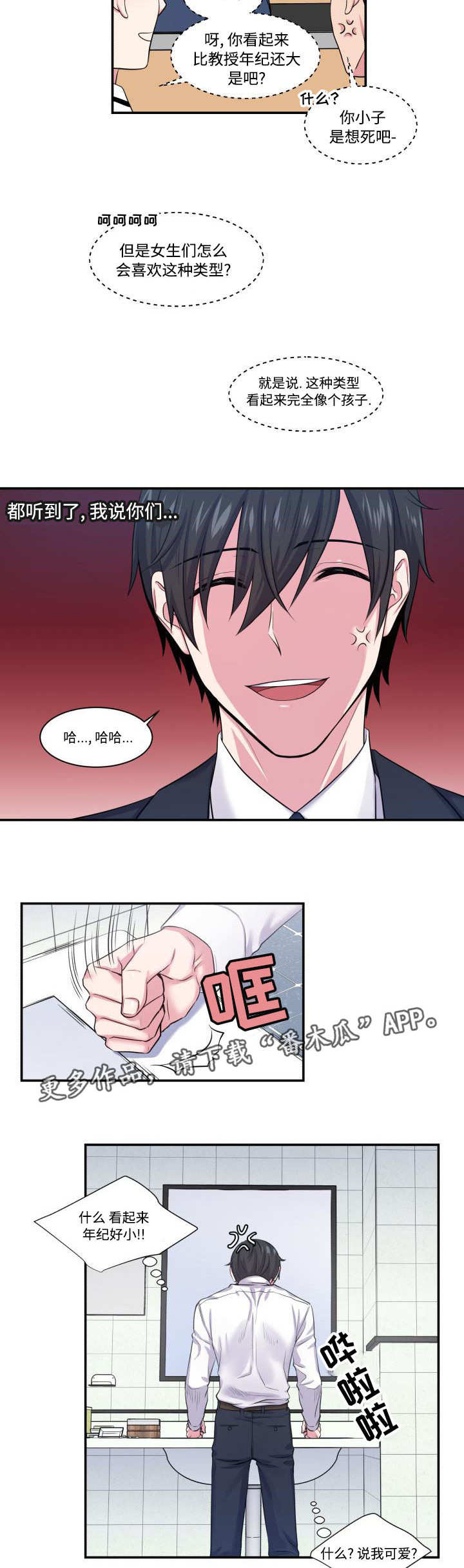 第3话2