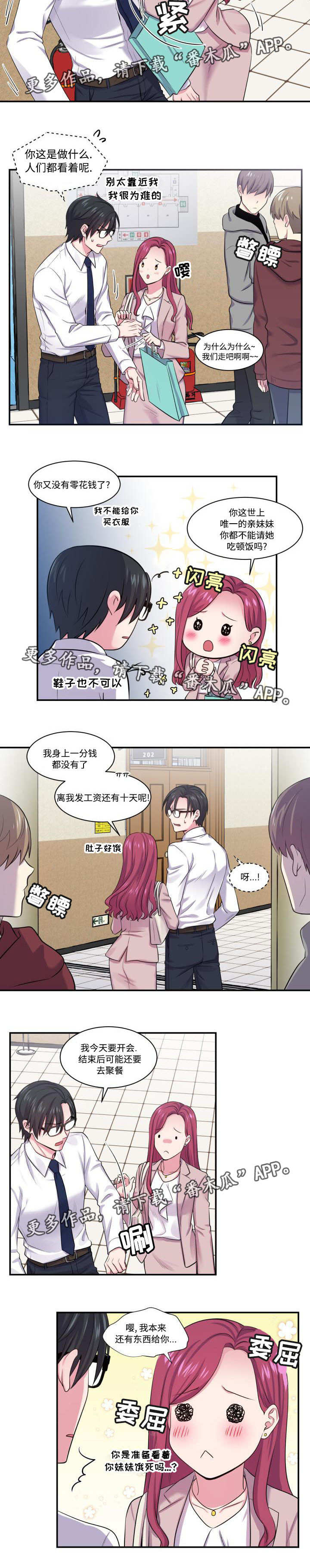 第3话5