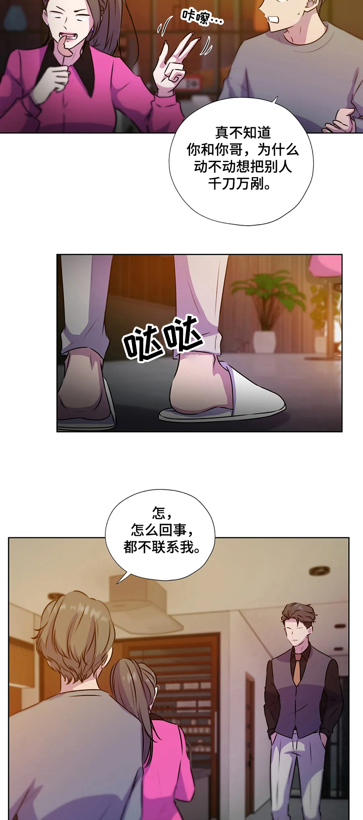 第118话3