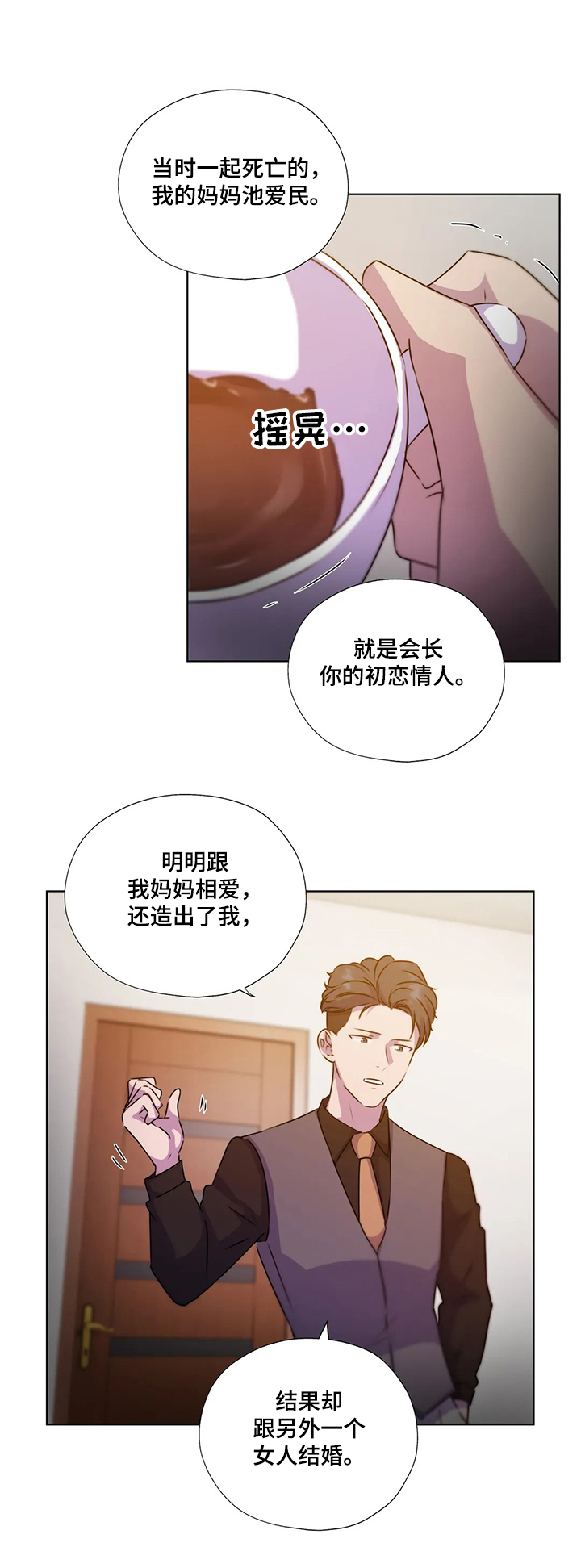 第118话9
