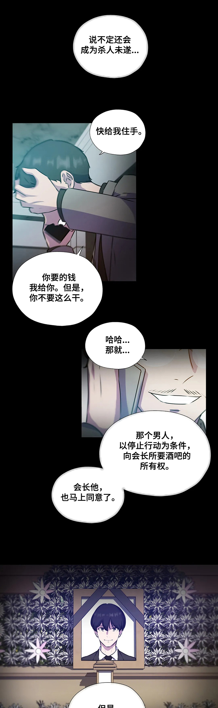 第117话5