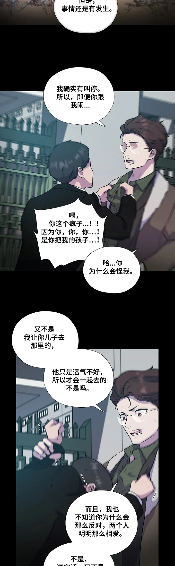 第117话6
