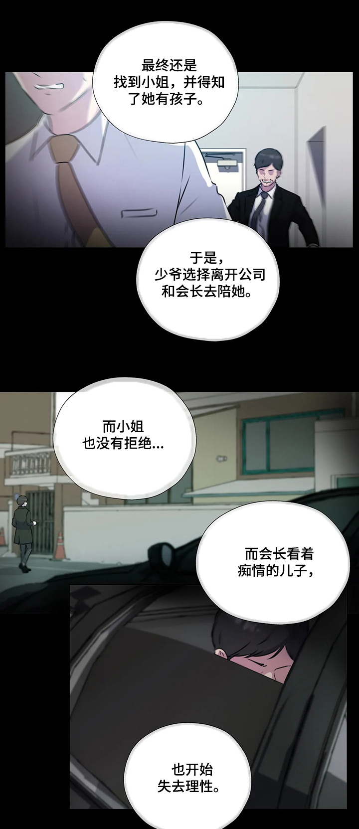 第116话10