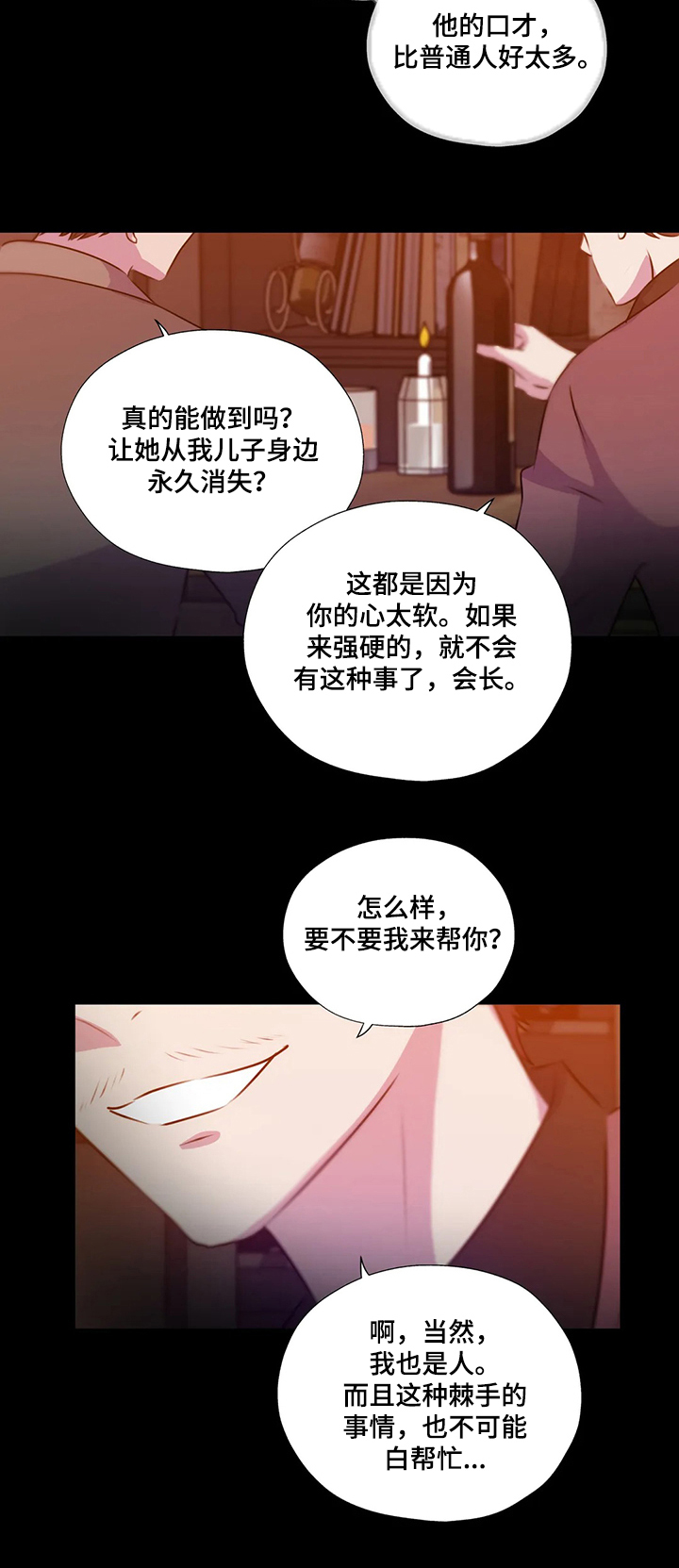 第116话14