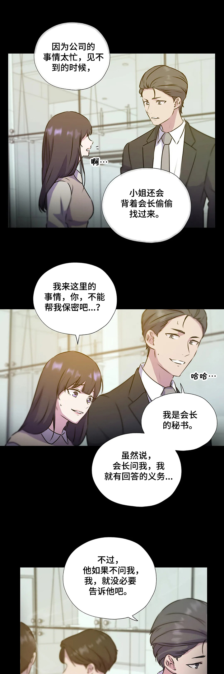第116话5