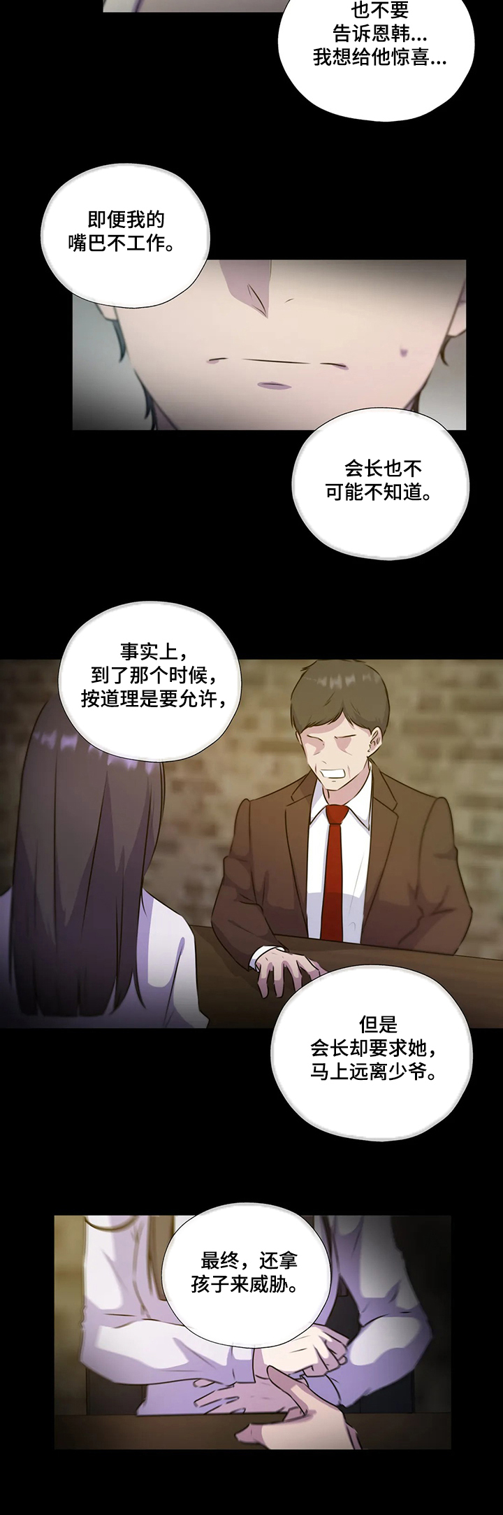 第116话8
