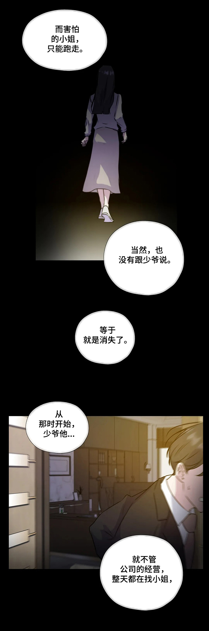 第116话9