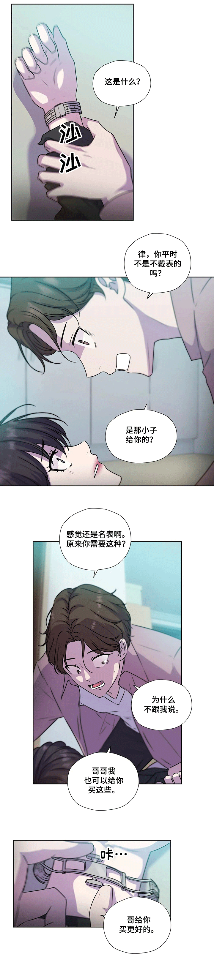 第111话10