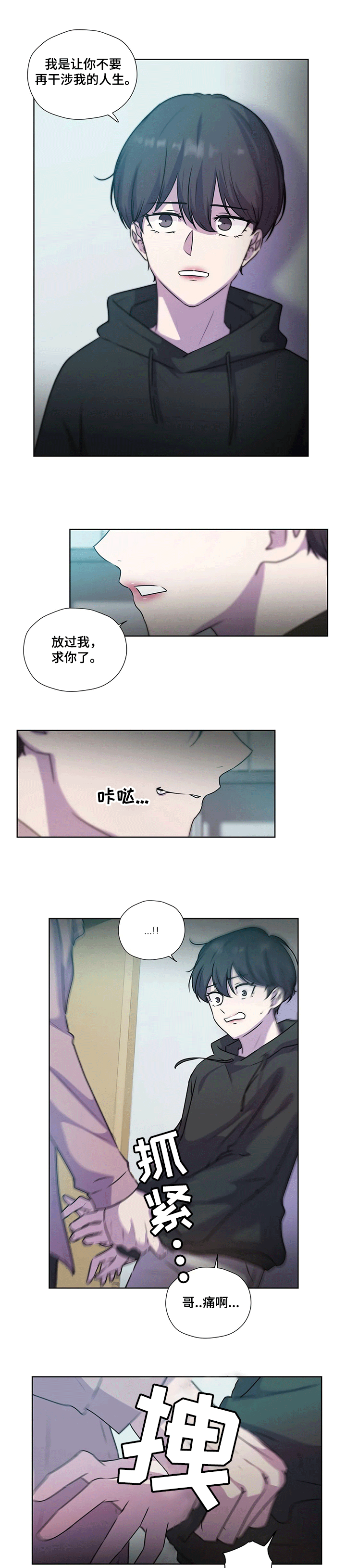 第111话8