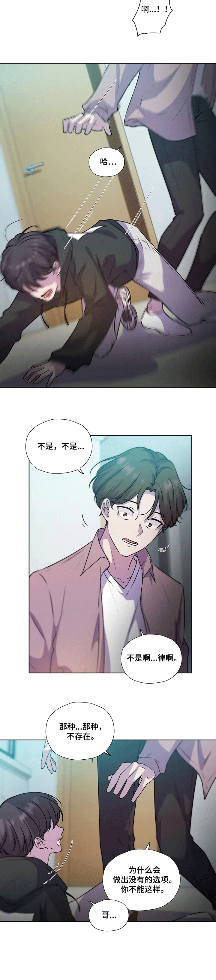 第111话9