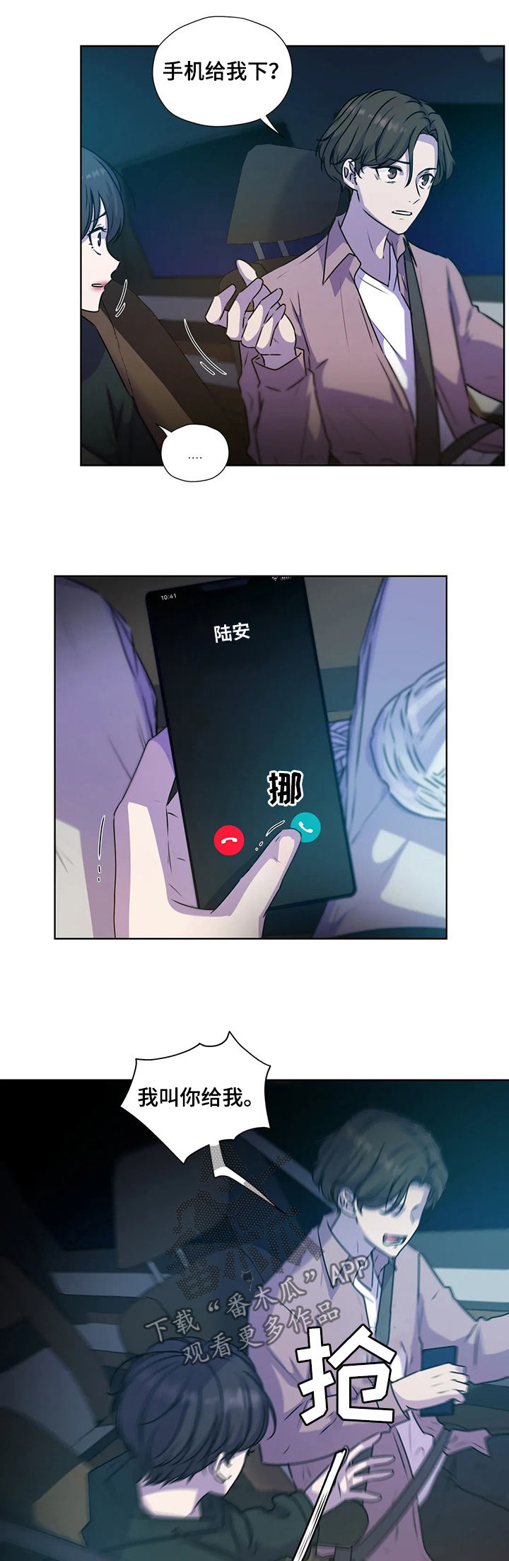 第109话3