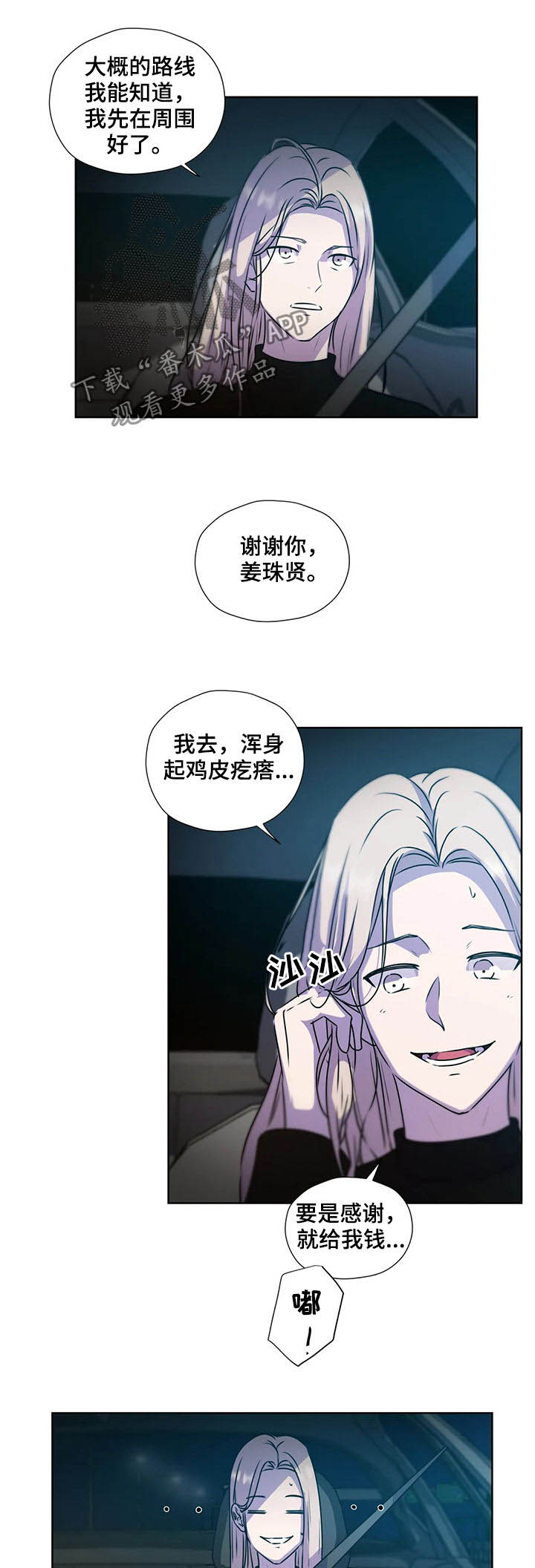 第109话9
