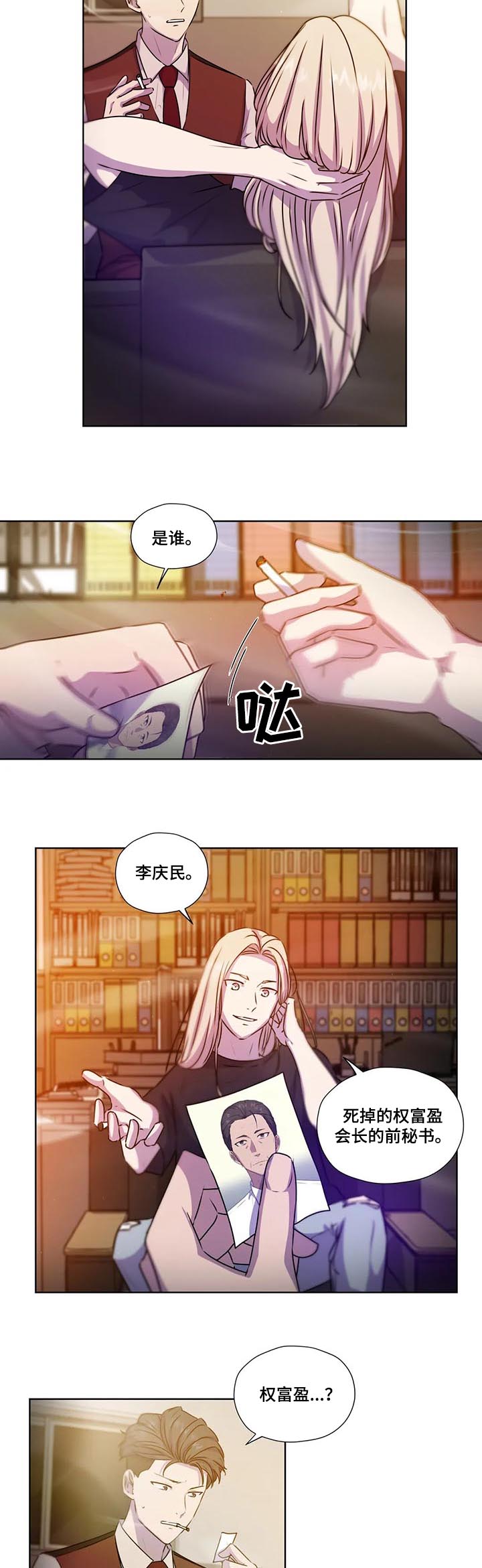 第102话6