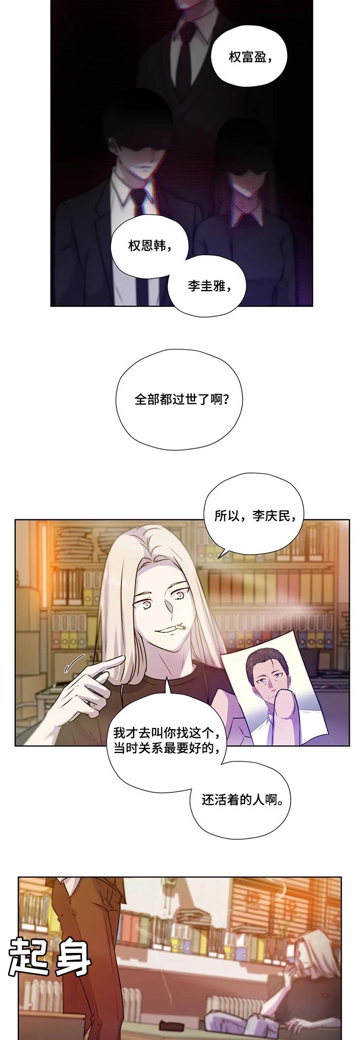 第102话8