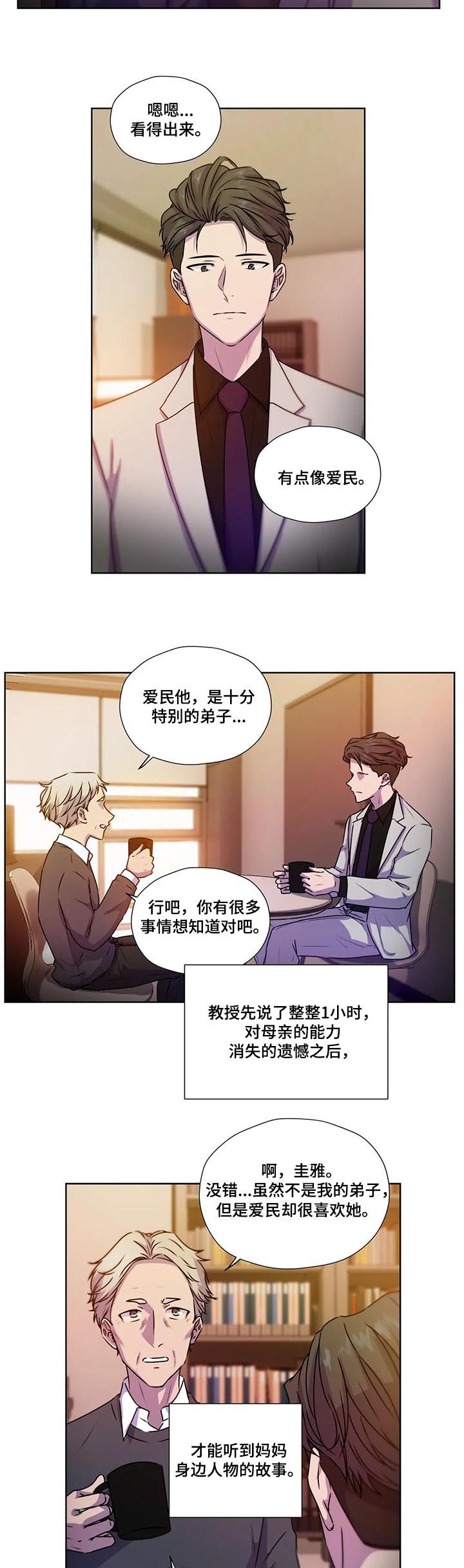 第101话8