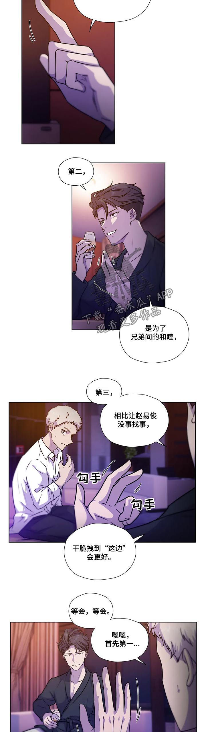 第82话9