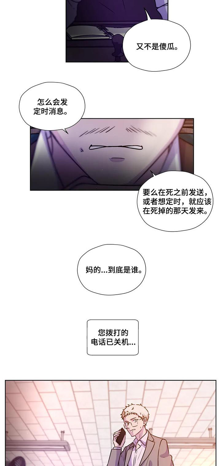第79话8