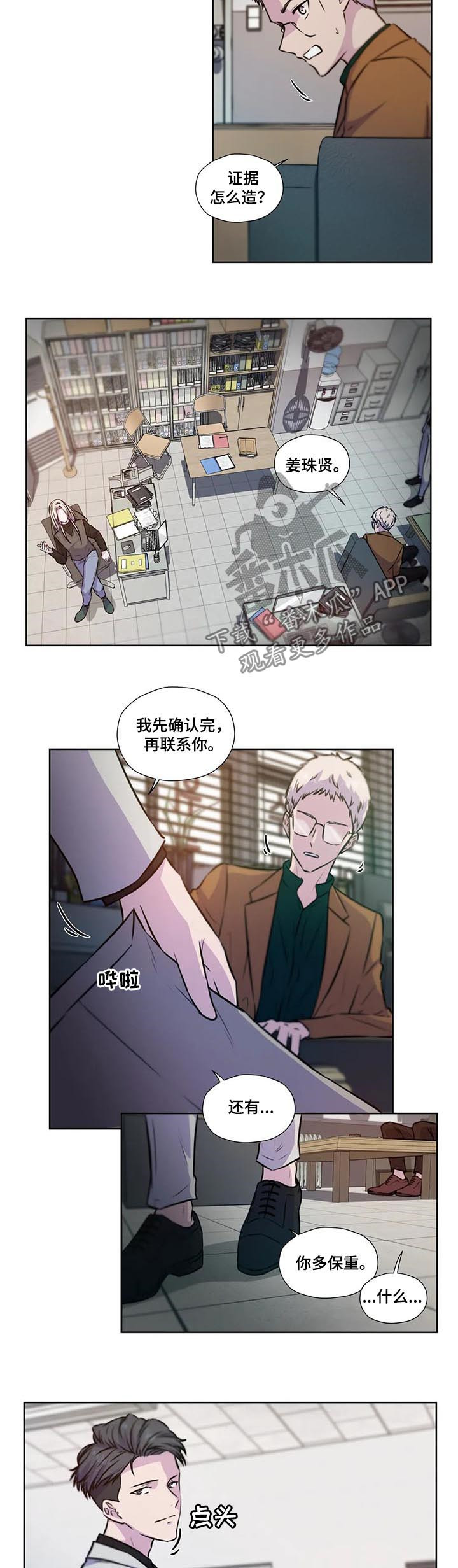 第69话6