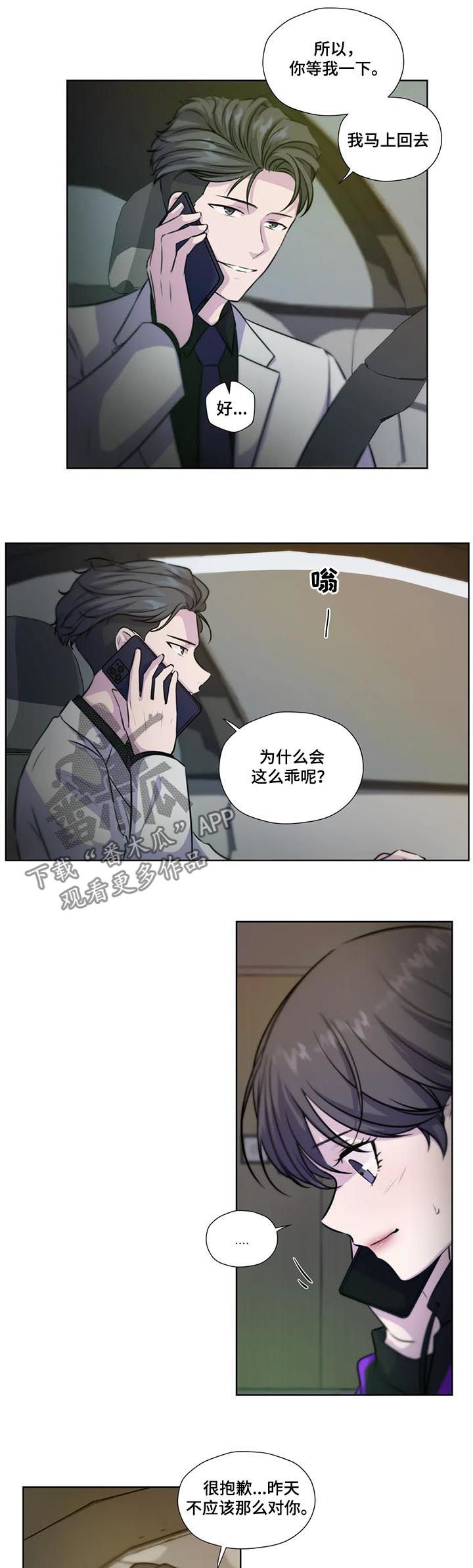 第68话6