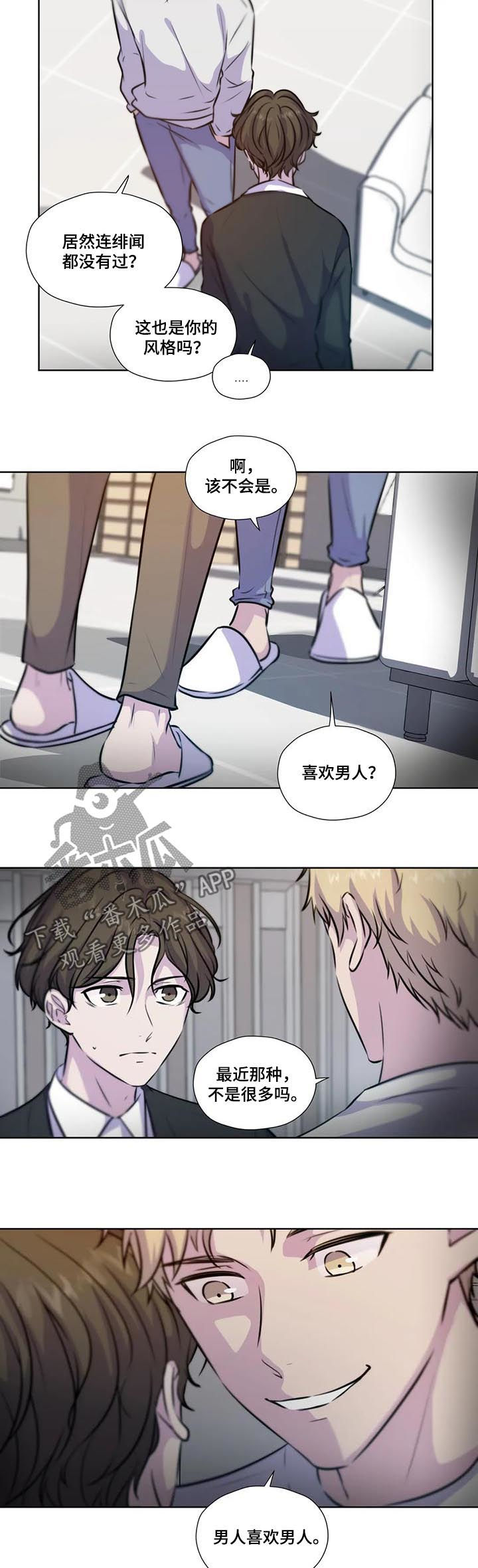 第67话8