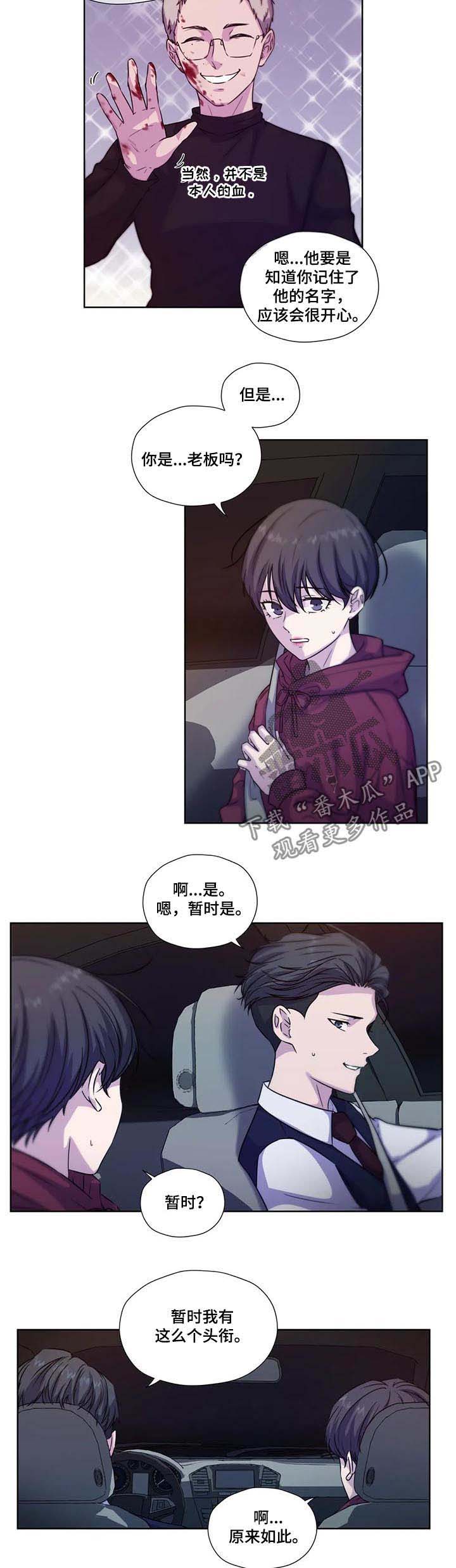 第59话4