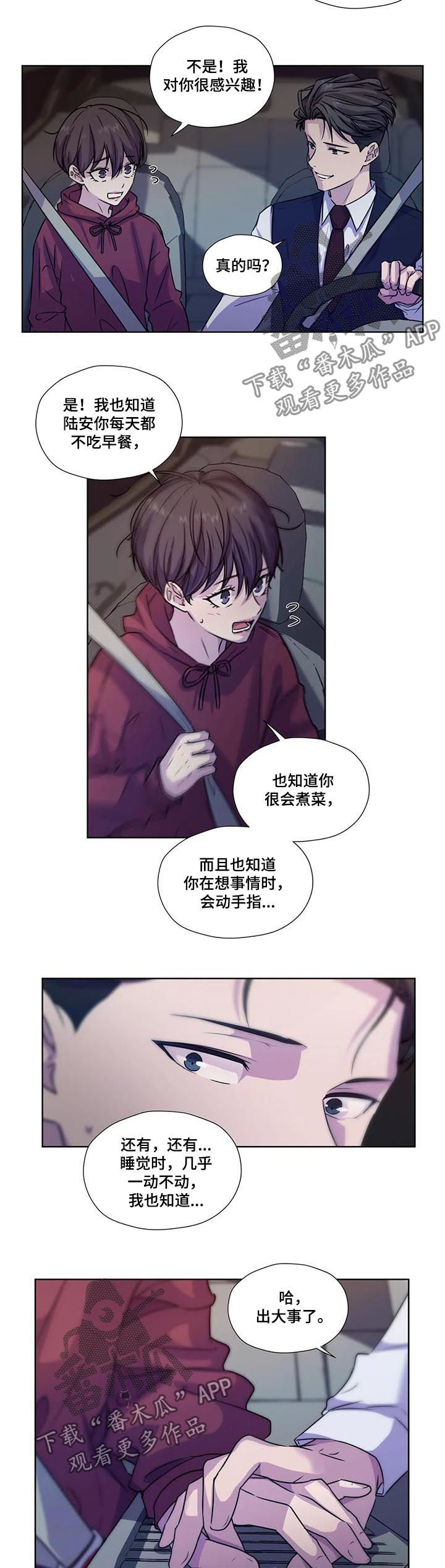 第59话6