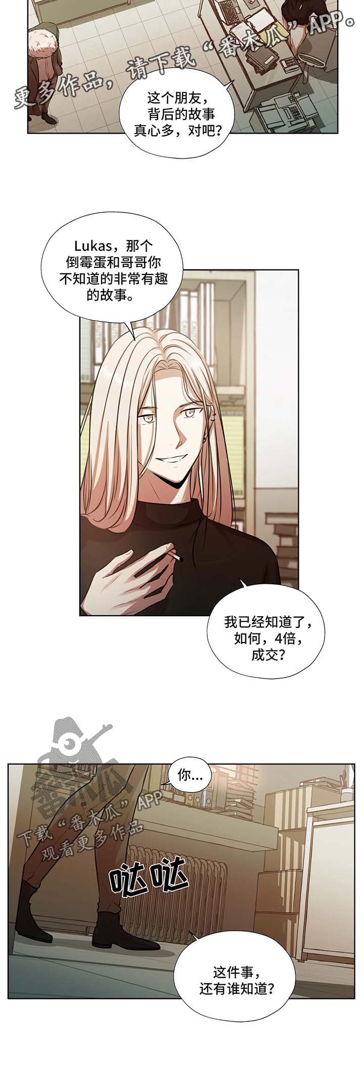 第44话5