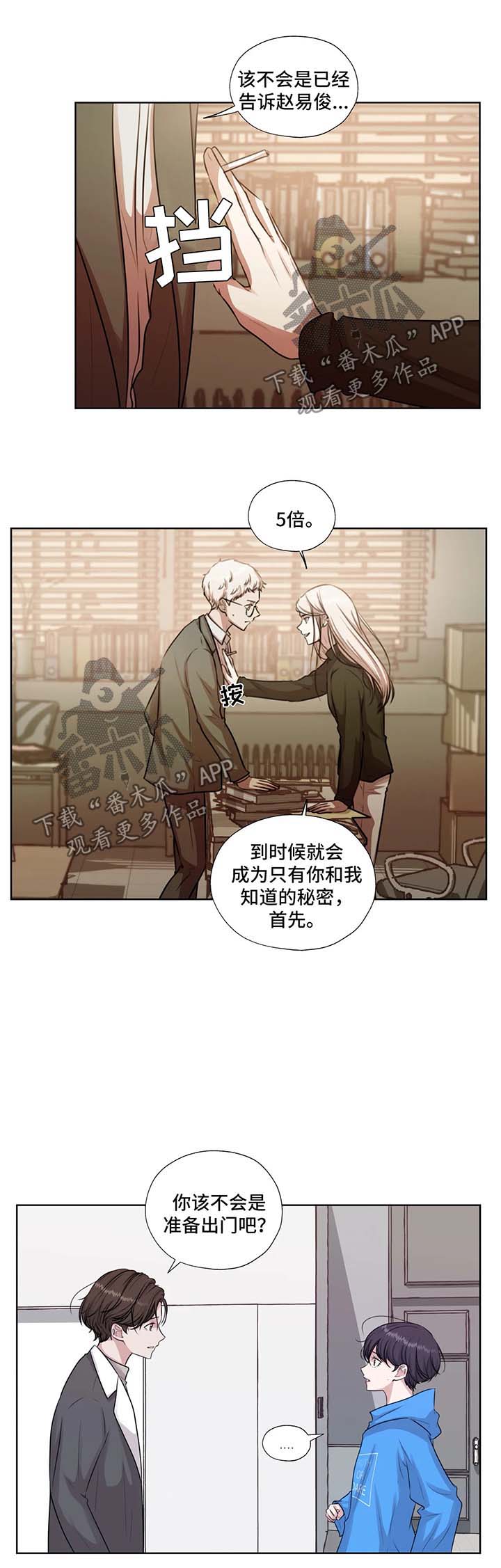 第44话6