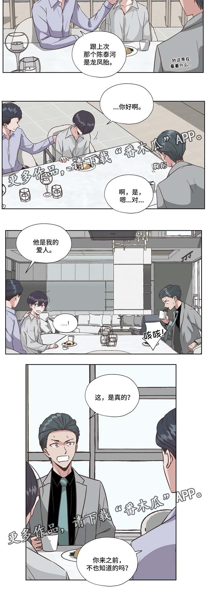 第32话10