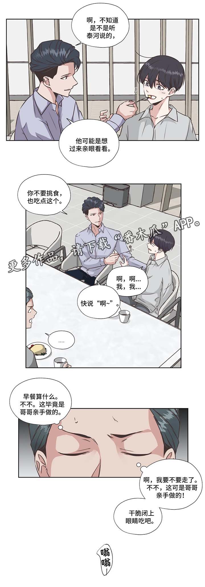 第32话11