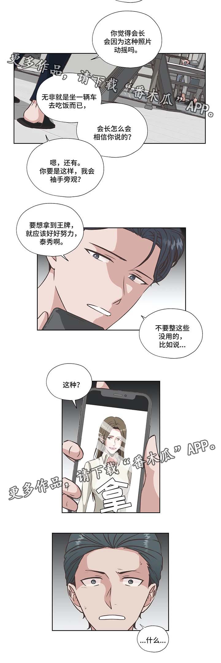 第31话3