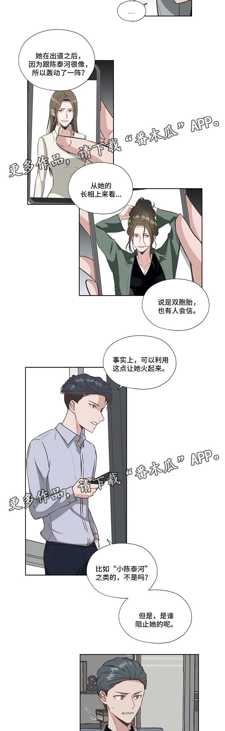 第31话5