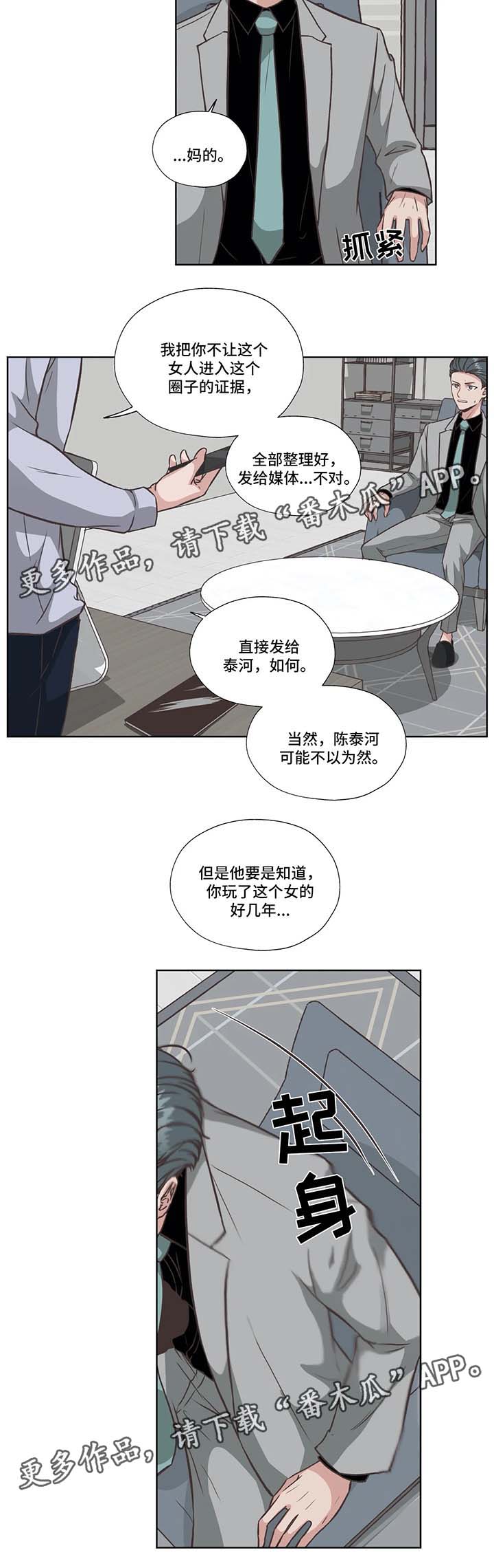 第31话6
