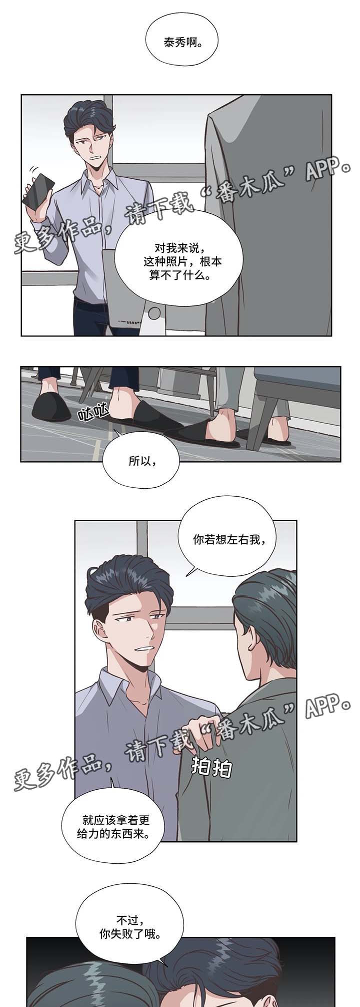 第31话7
