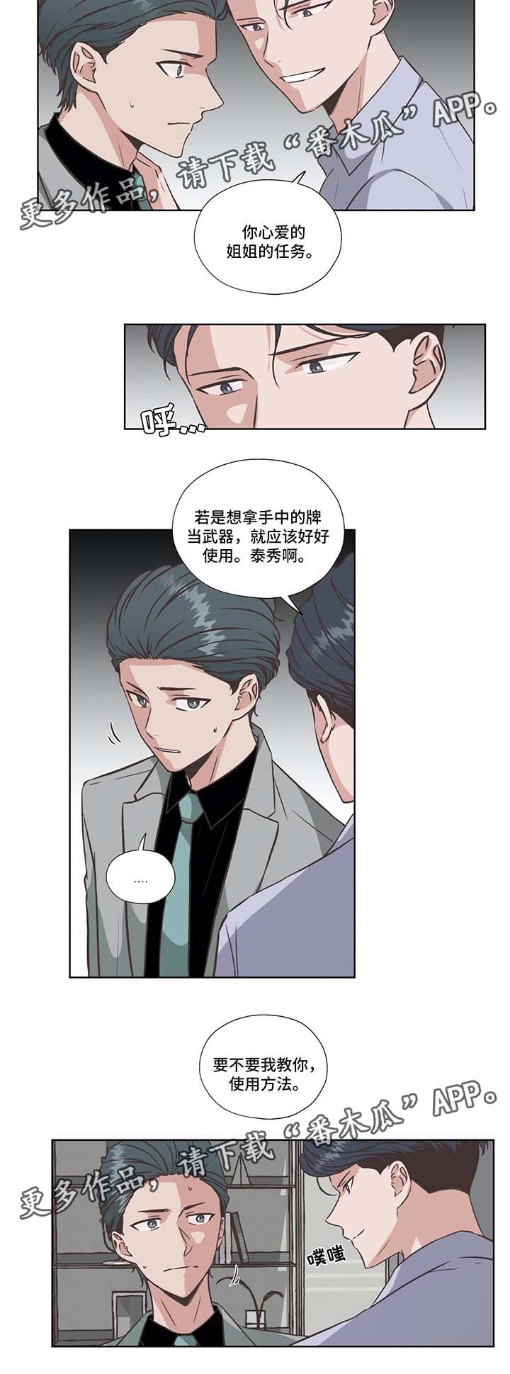 第31话8