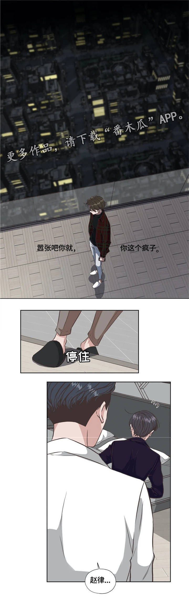 第29话5