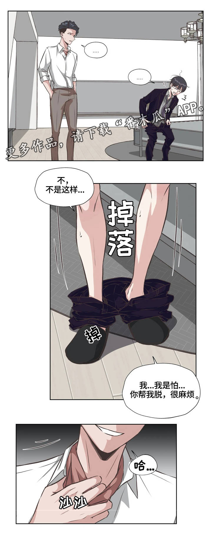 第29话6