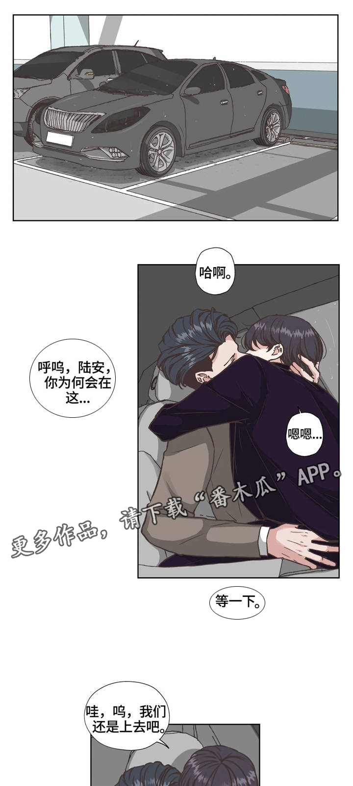 第26话2
