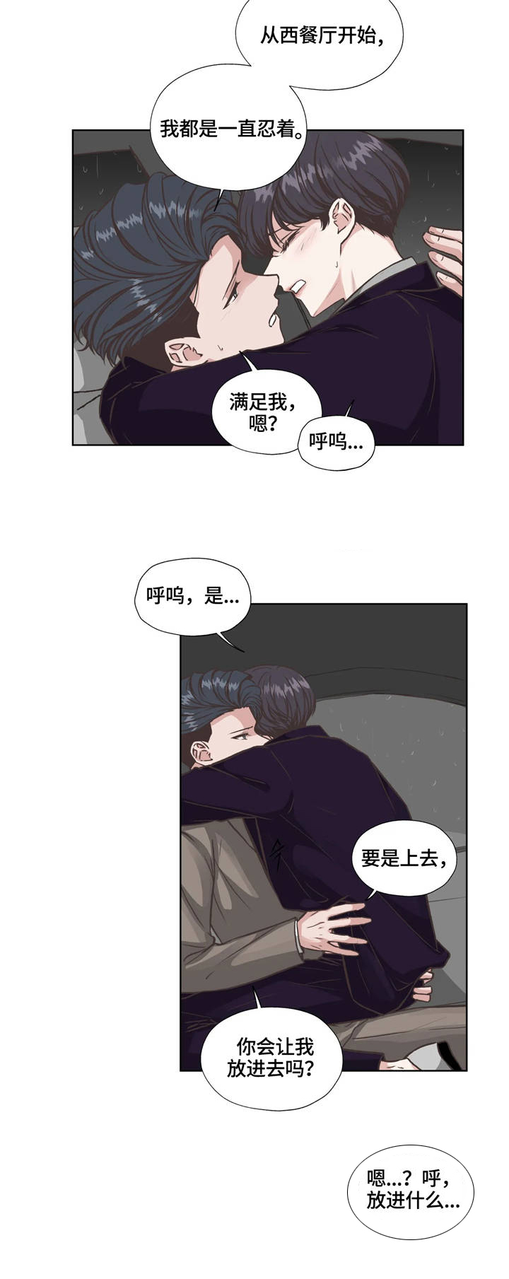 第26话4