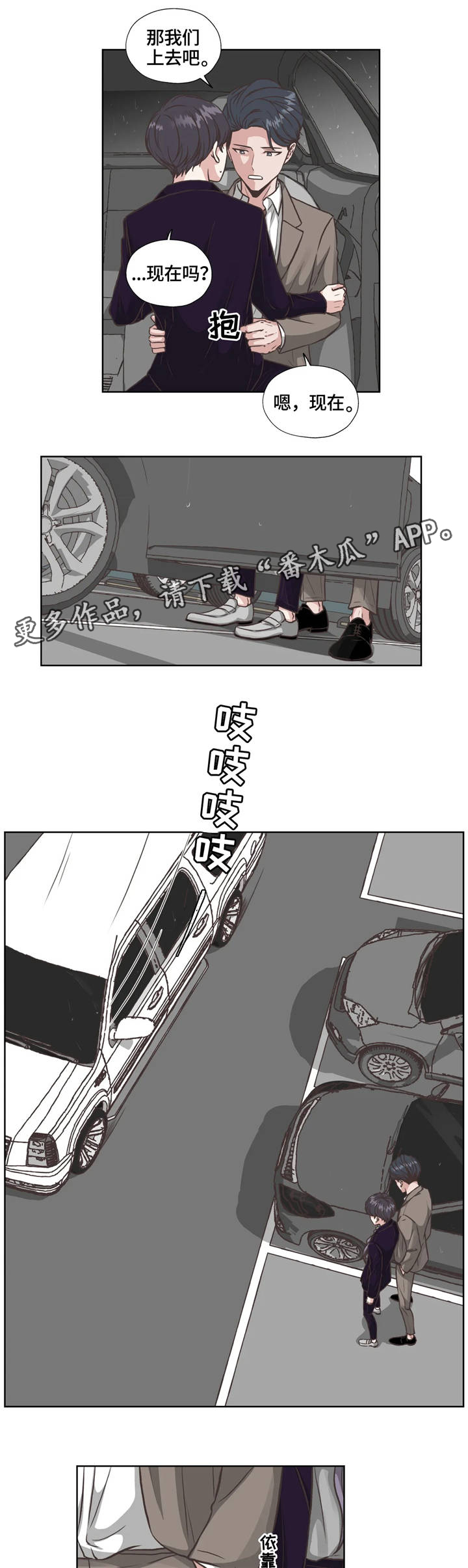 第26话6