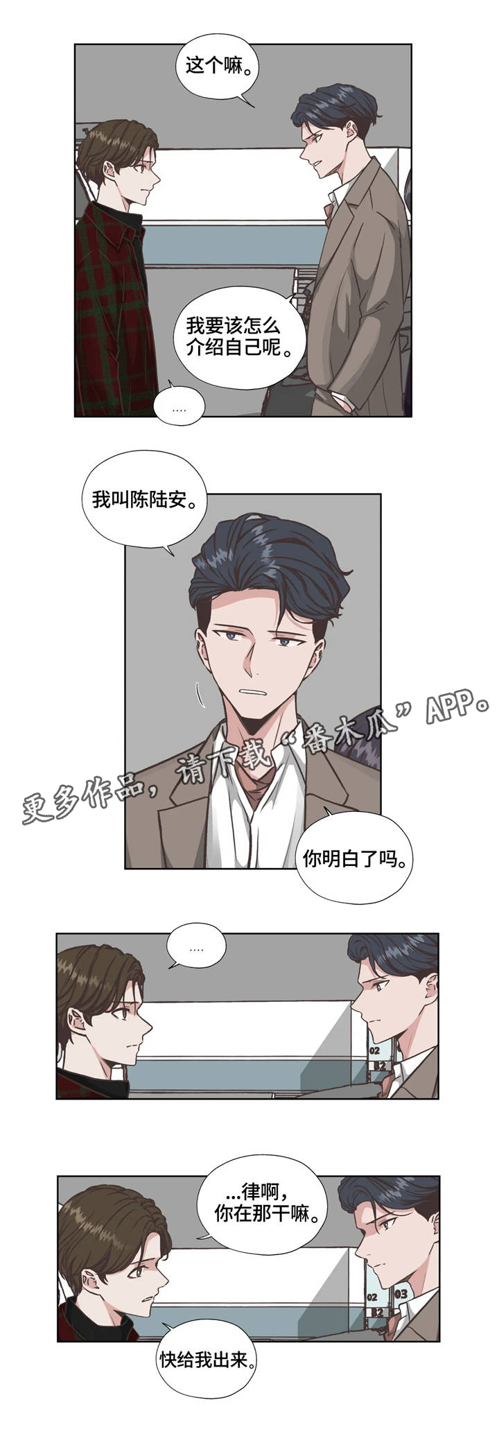 第26话8