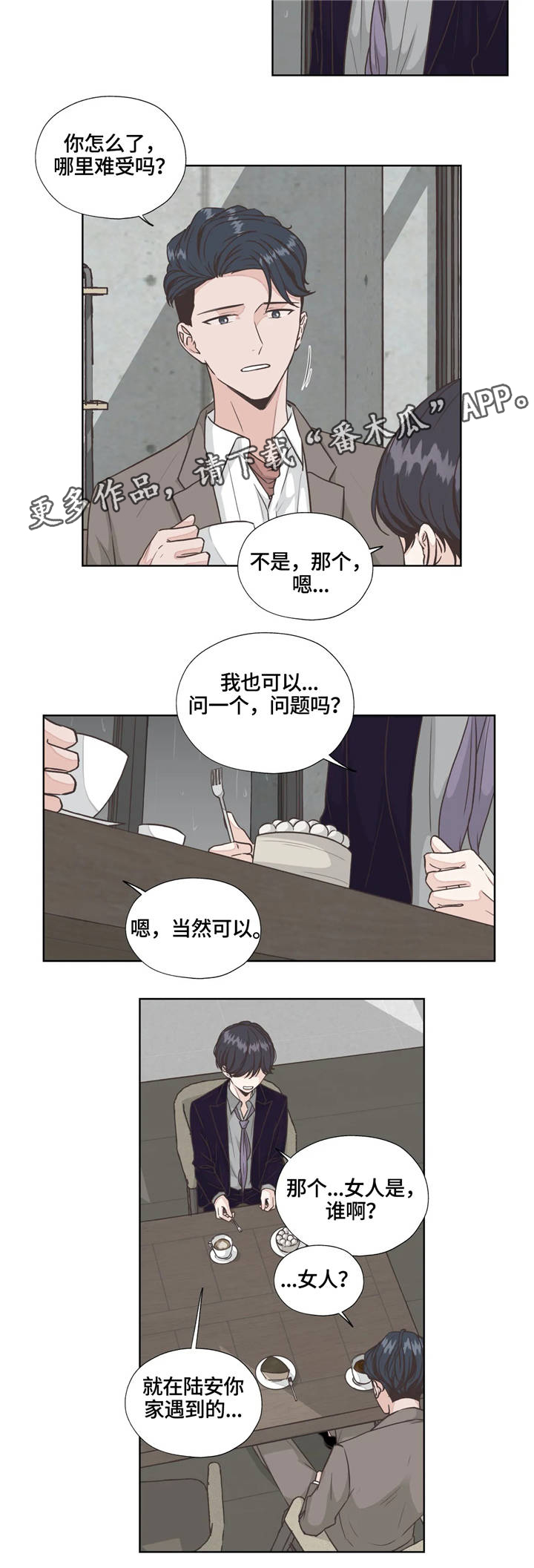 第25话4