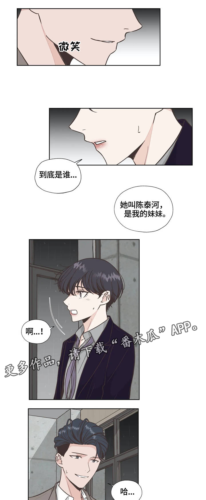 第25话6