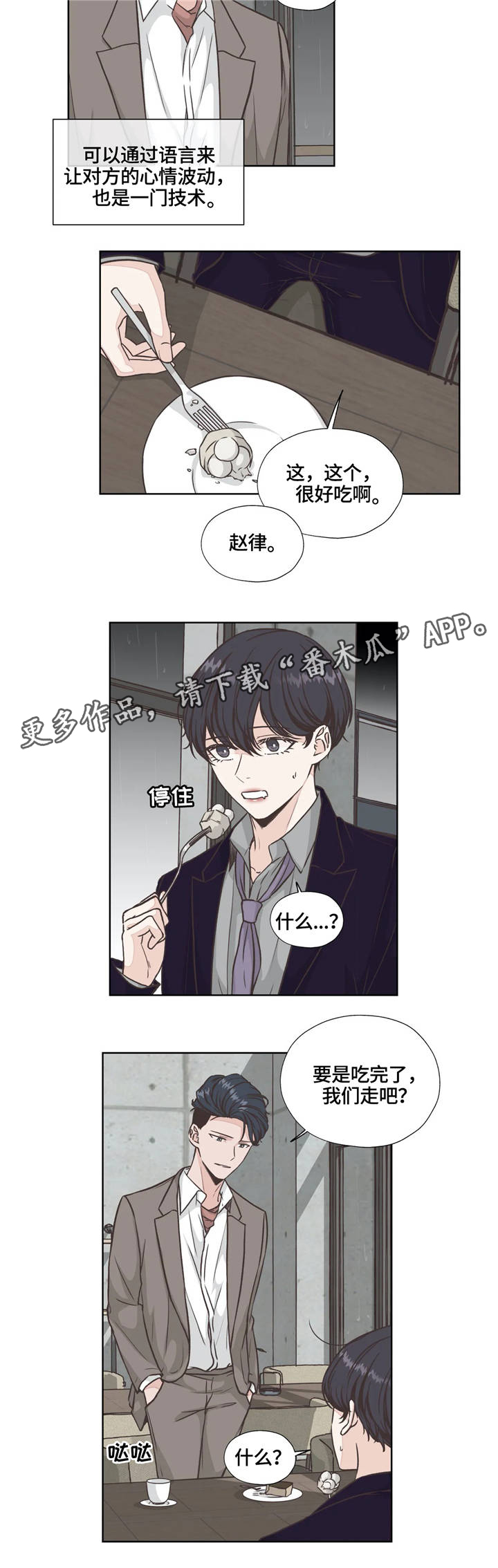 第25话7
