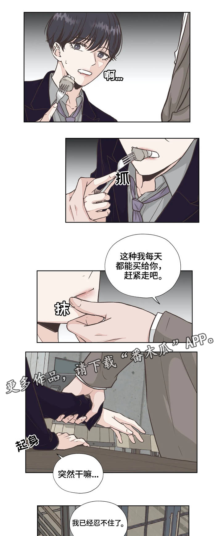 第25话8